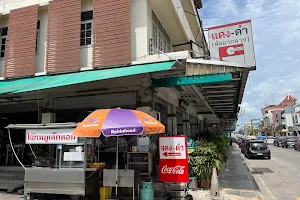 Dang Dum Pattaya Restaurant image