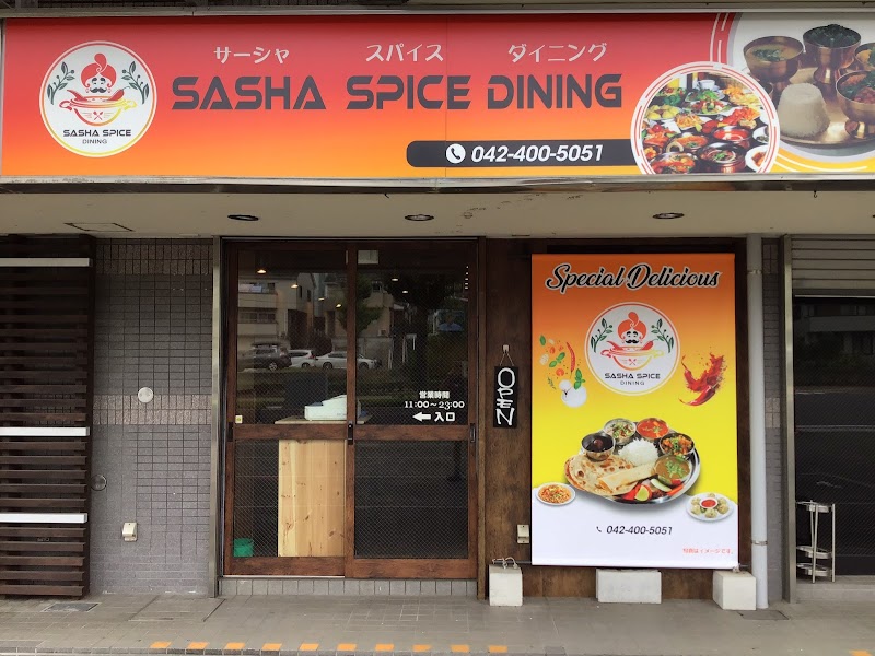 Sasha Spice Dining(サーシャスパイスダイニング)