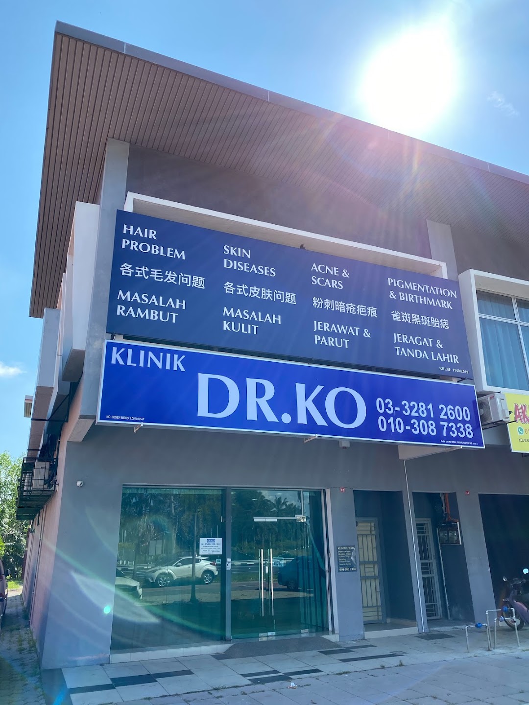 Klinik Dr Ko (Kuala Selangor) di bandar Kuala Selangor