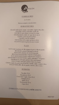 Restaurant grec Apollon à Paris (le menu)
