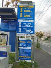 阪高ファインパーク 鈴の宮