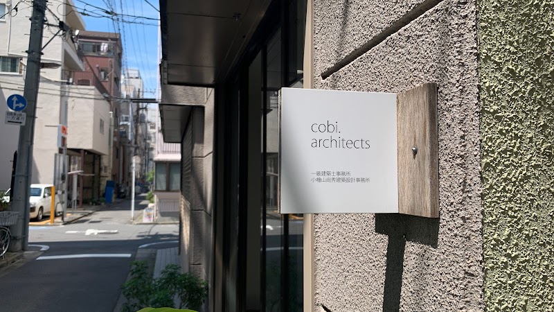 cobi. architects 一級建築士事務所 小檜山尚秀建築設計事務所