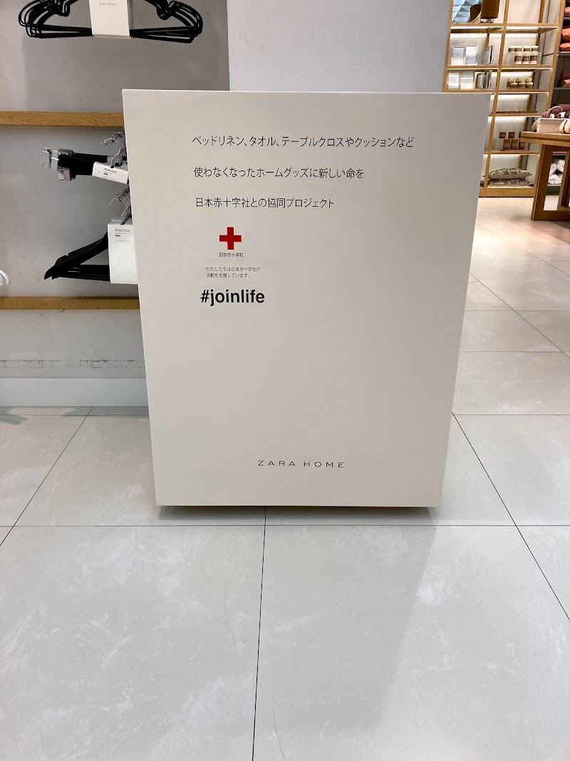 Zara Home 埼玉県三郷市新三郷ららシティ インテリア用品店 グルコミ