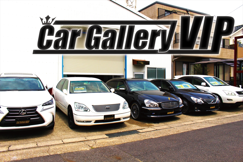 CarGalleryVIPカギャラリVIP