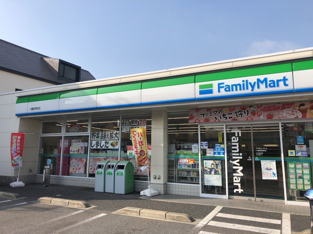 ファミリマト 八幡昭和町店