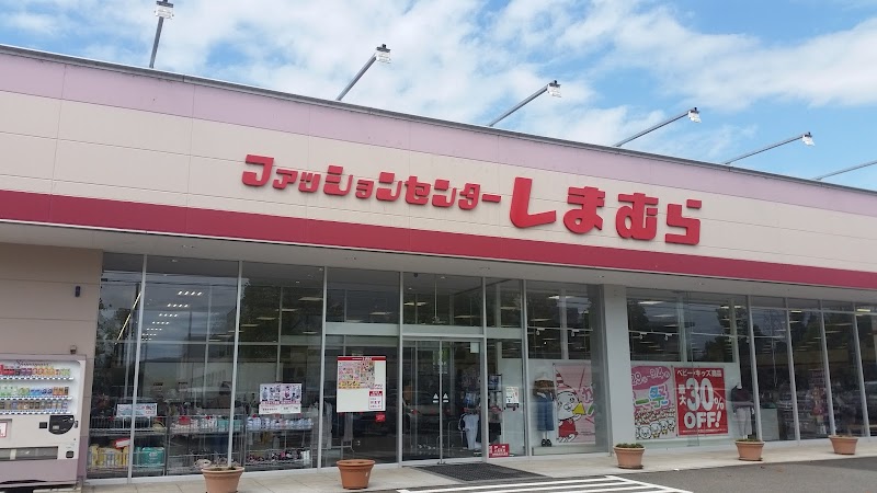 ファッションセンターしまむら若杉店