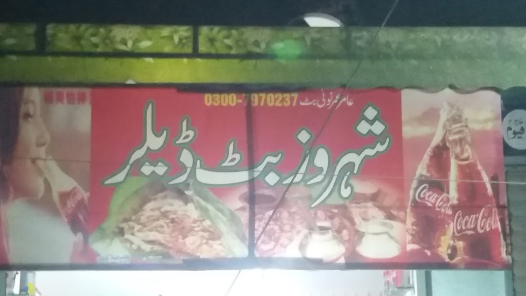 Shahroz butt pan shop