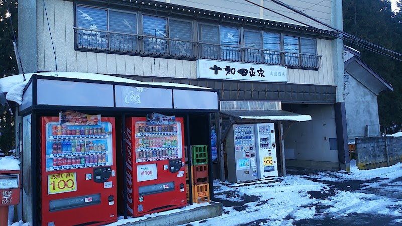 成田食料品店