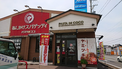 パスタ・デ・ココ 各務原三ツ池店