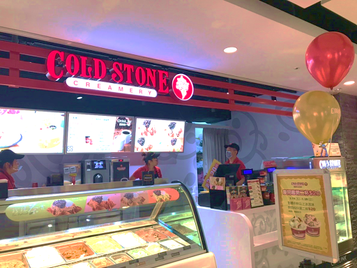 Cold Stone酷聖石冰淇淋港站門市