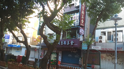 台南清蒸虾仁肉丸店