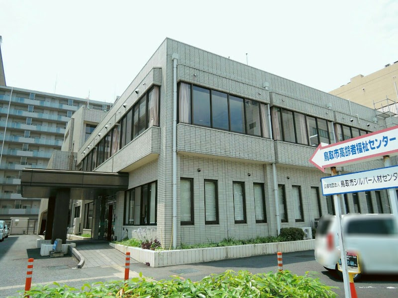 (公社)鳥取市シルバー人材センター