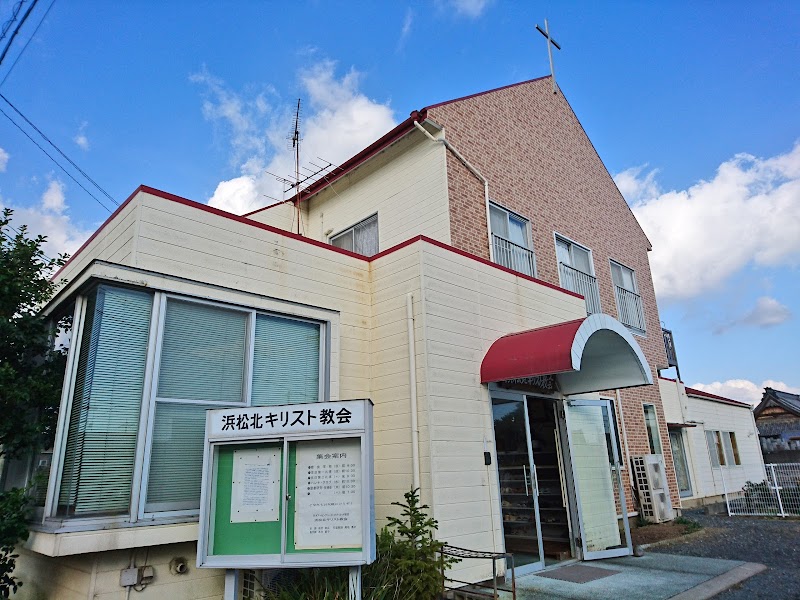 日本アッセンブリー教団浜松北キリスト教会