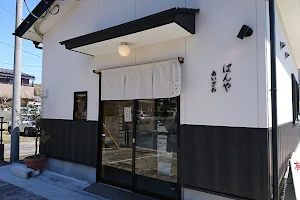 Aizawa Bakery image