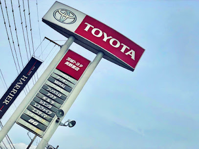 茨城トヨタ自動車株式会社 美野里店