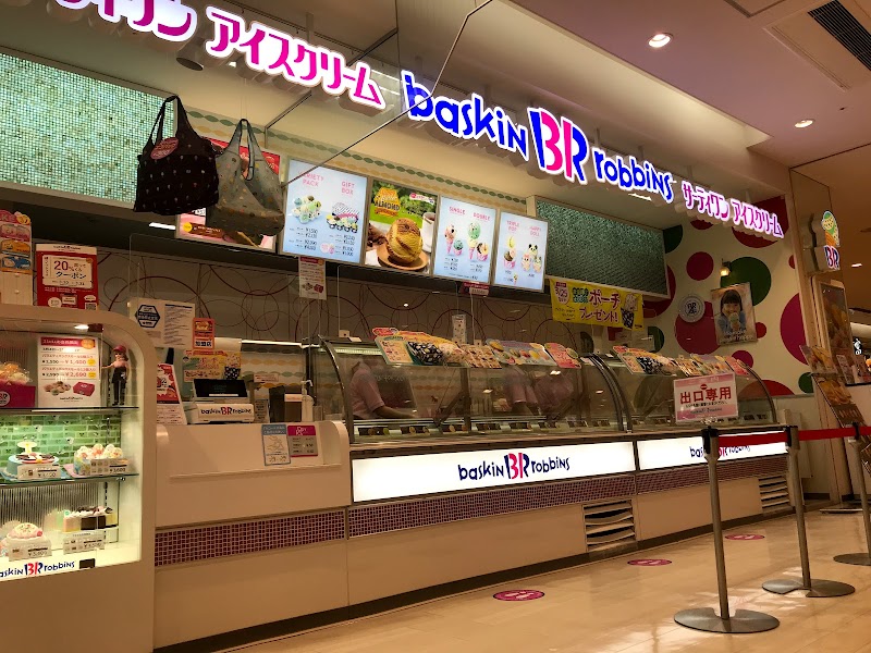 サーティワンアイスクリーム ゆめタウン筑紫野店