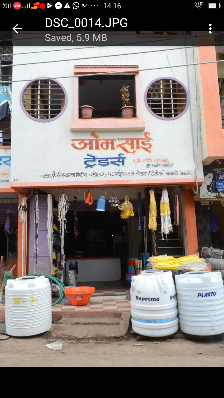 ओम साई ट्रेडर्स