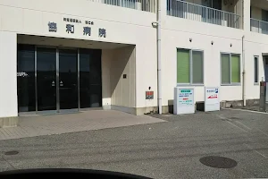 Kyōwa Hospital image