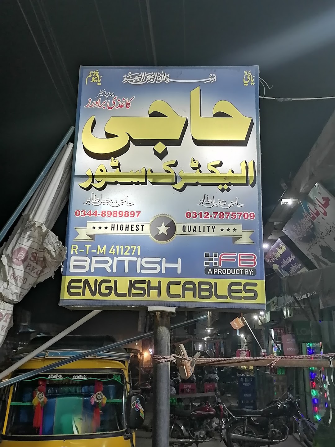 Haji Electric store