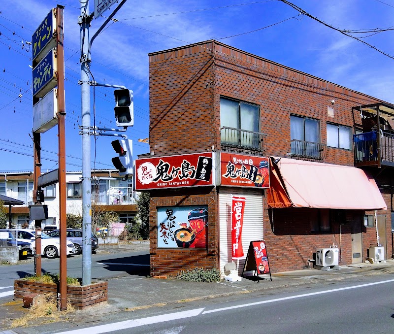 鬼の担々麺 鬼ヶ島 鶴ヶ島店