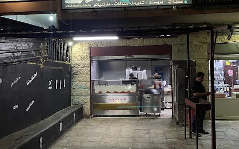 مطعم شاورما وسناك بيروت | Resturant image