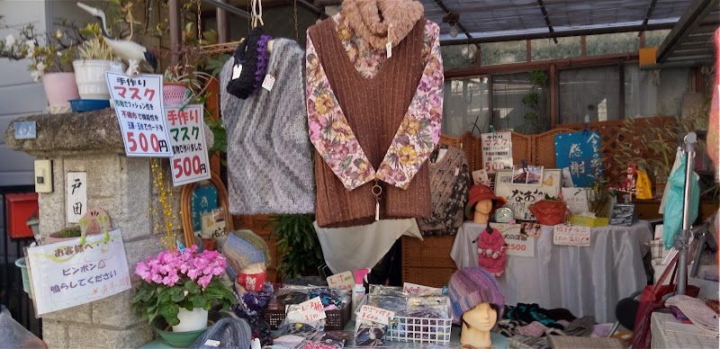 直美の部屋 手作り 大阪府羽曳野市野々上 衣料品店 グルコミ