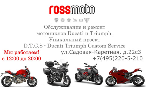 Rossmoto - мотосервис