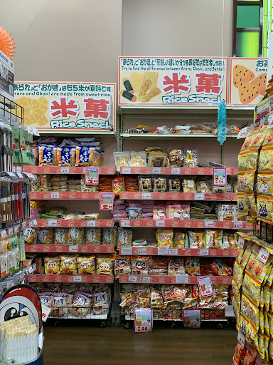 Japanese Grocery Store «Tokyo Central», reviews and photos, 3832 Sepulveda Blvd, Torrance, CA 90505, USA