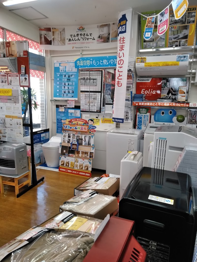 Panasonic shop ナカ電器 飯倉店