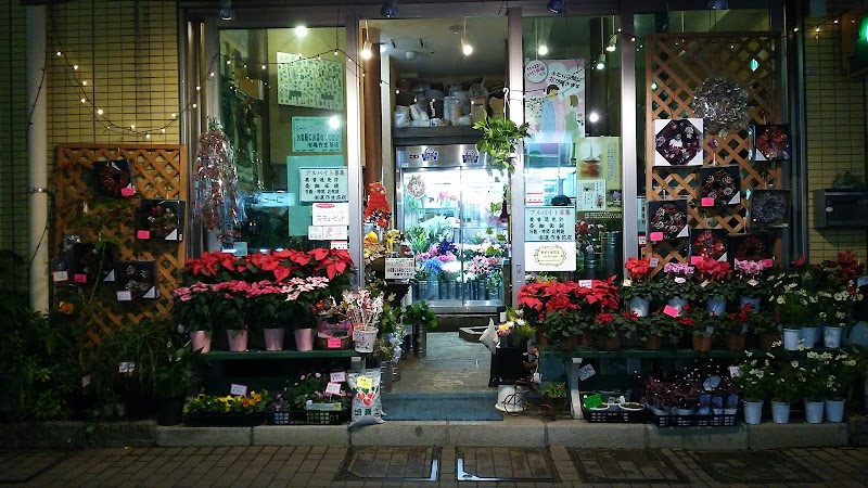 尾作生花店 くらぼね坂店