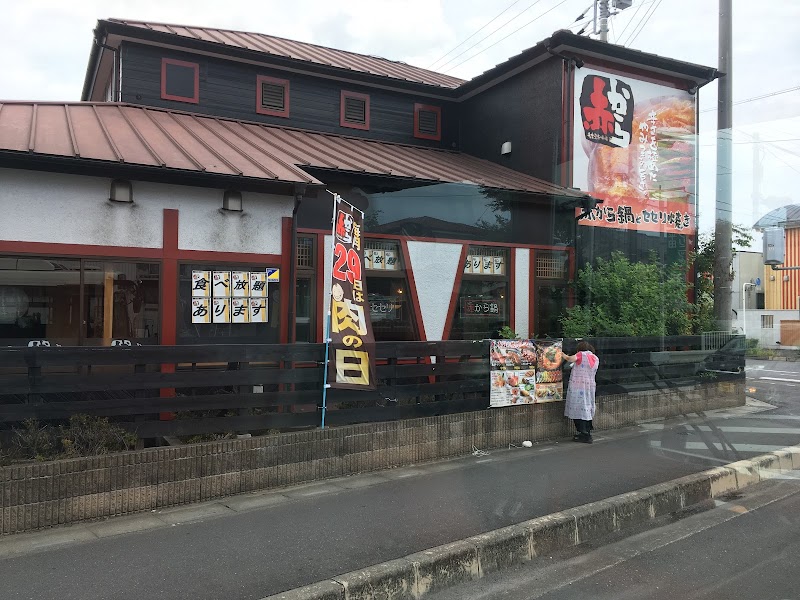 赤から熊谷店 埼玉県熊谷市肥塚 居酒屋 グルコミ