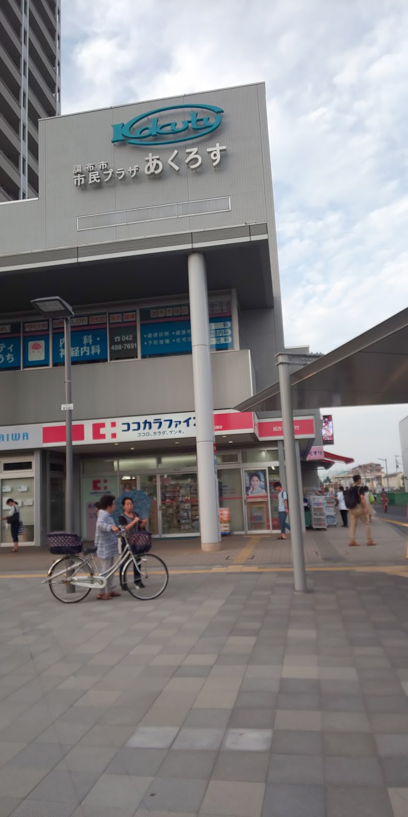 調布市 市民プラザあくろす 東京都調布市国領町 市役所 区役所 市役所 グルコミ