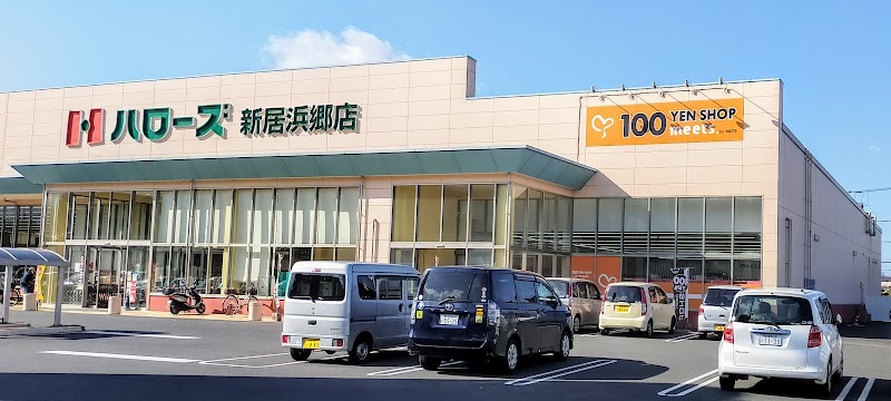 100円ショップ ミーツ 新居浜郷ハローズ店