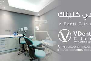 V Clinicss | عيادة في كلينك لزراعة وتقويم الأسنان image