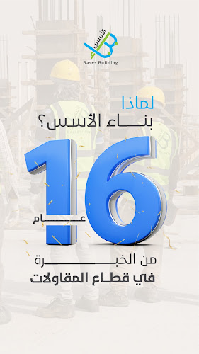 4454 - 4842 GCC Rd, حي الروضة، الهفوف‎ 36362