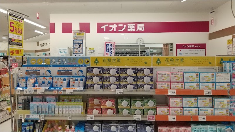 イオン薬局イオン貝塚店