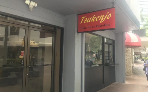 Tsukenjo Restaurant image