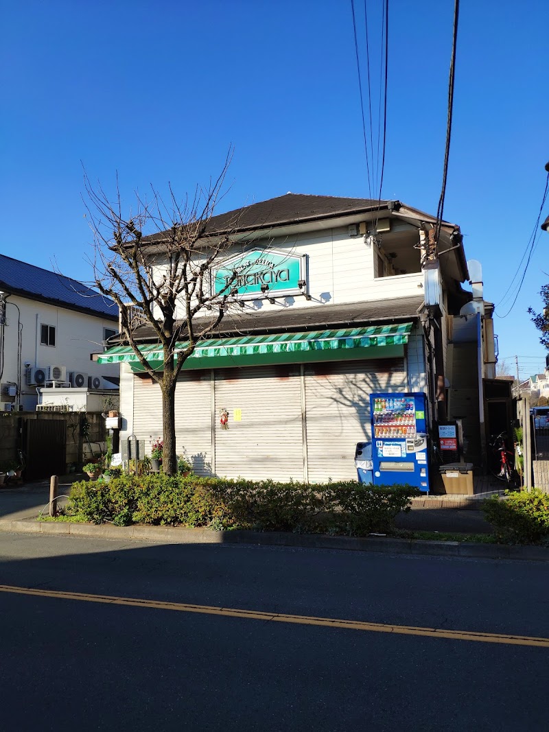 田中食肉店