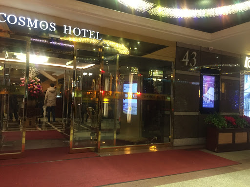 天成大飯店翠庭