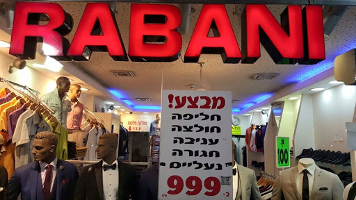 אופנת רבני - חליפות חתן בתל אביב
