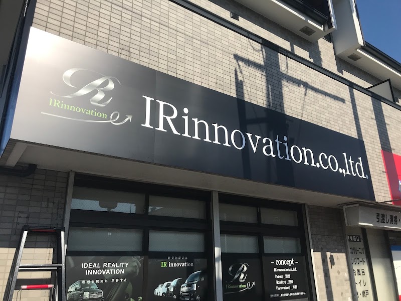 IRinnovation株式会社