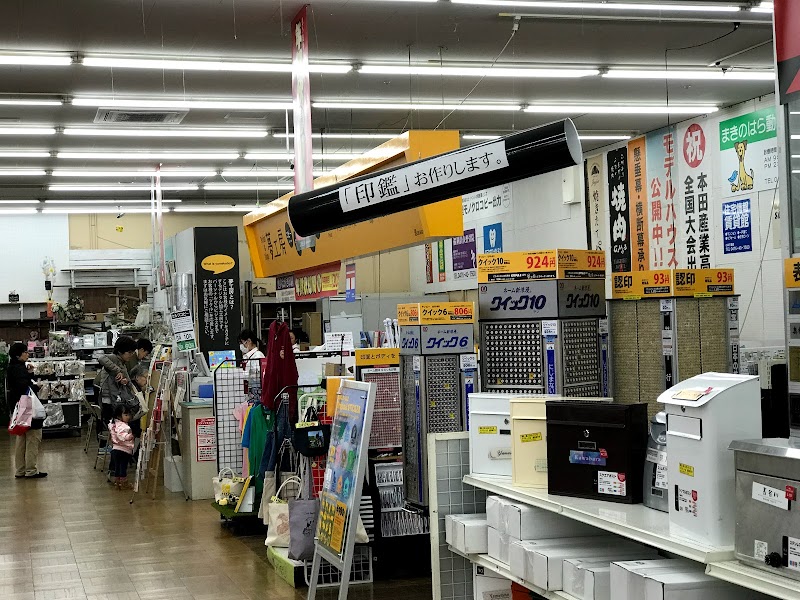 ジョイフル 本田 千葉 ニュー タウン 店 日本一大きいホームセンタージョイフル本田千葉ニュータウン店が衝撃的に広い 乳幼児連れ体験レポ