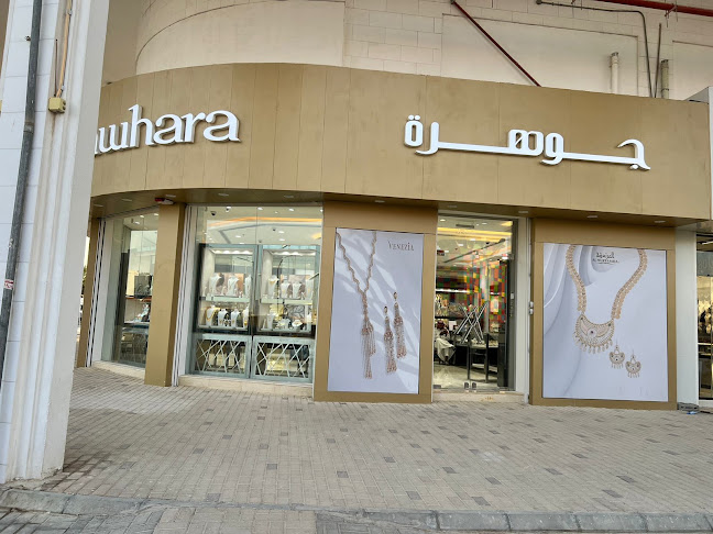 Souq Taibah، 2212 طريق الملك فهد، 6551، Jawhara Al Habiba for Gold LLC Unit No. 2, Ground Floor، الرياض 12261