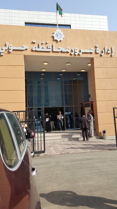 Photos of Hawalli Governorate Traffic Department