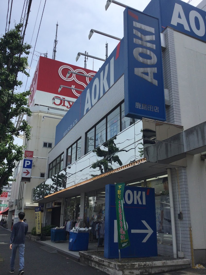 AOKI 鹿島田店