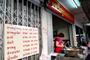 Kha Mu Charoensang Silom image