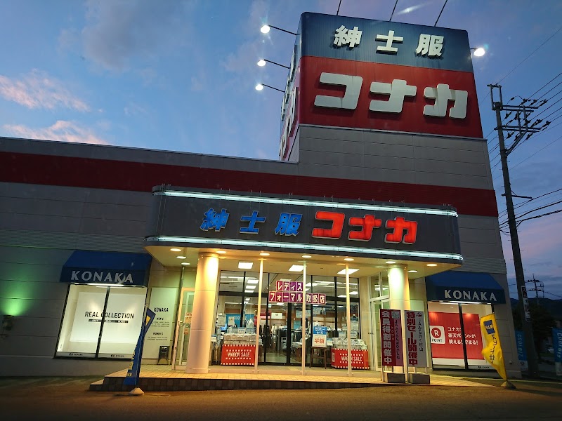 コナカ 東根店