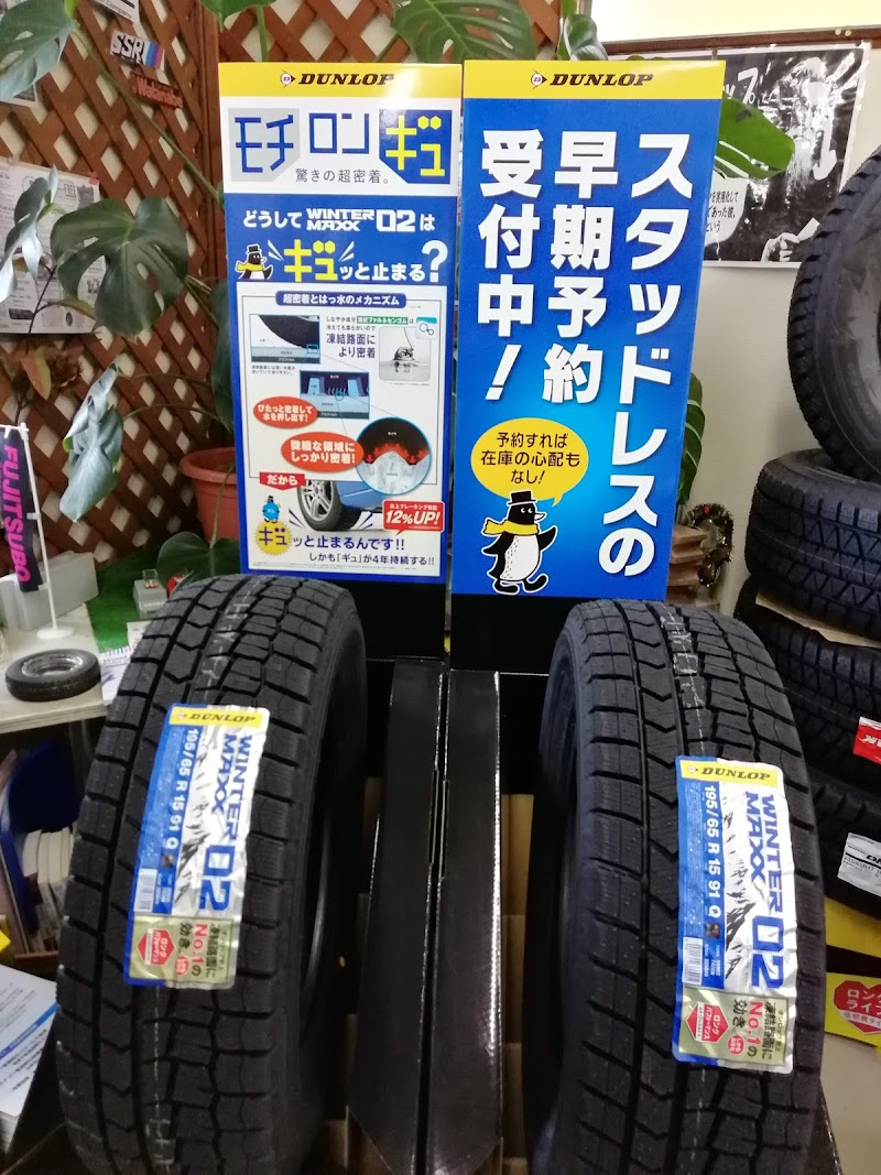 タイヤショップ 石原