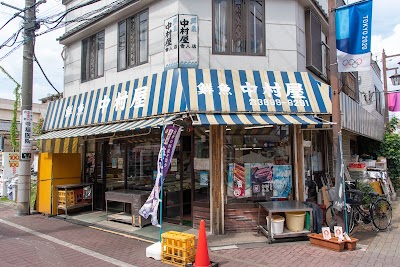 中村屋