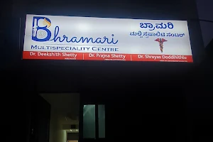 Bhramari Multi-speciality Centre image